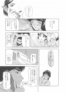 [Kusatsu Terunyo] Bitsuma - The Precious Wife - - page 48