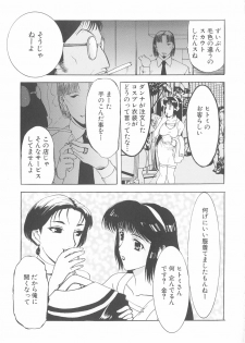 [Kusatsu Terunyo] Bitsuma - The Precious Wife - - page 26