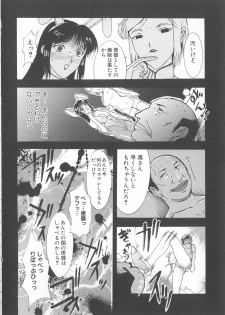 [Kusatsu Terunyo] Bitsuma - The Precious Wife - - page 35