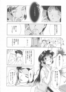 [Kusatsu Terunyo] Bitsuma - The Precious Wife - - page 49