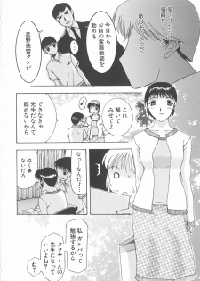 [Kusatsu Terunyo] Bitsuma - The Precious Wife - - page 11