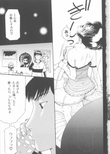 [Kusatsu Terunyo] Bitsuma - The Precious Wife - - page 8