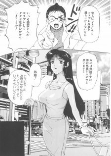 [Kusatsu Terunyo] Bitsuma - The Precious Wife - - page 22