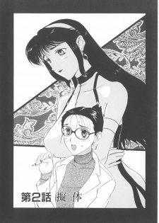 [Kusatsu Terunyo] Bitsuma - The Precious Wife - - page 18
