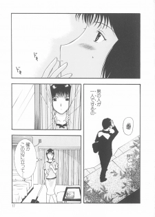 [Kusatsu Terunyo] Bitsuma - The Precious Wife - - page 16