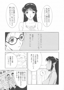 [Kusatsu Terunyo] Bitsuma - The Precious Wife - - page 20