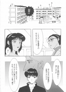 [Kusatsu Terunyo] Bitsuma - The Precious Wife - - page 19