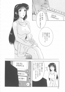 [Kusatsu Terunyo] Bitsuma - The Precious Wife - - page 25