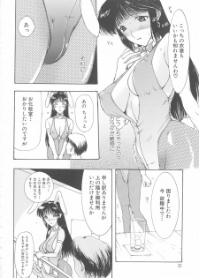 [Kusatsu Terunyo] Bitsuma - The Precious Wife - - page 31