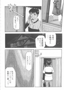 [Kusatsu Terunyo] Bitsuma - The Precious Wife - - page 9