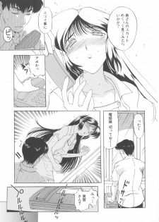 [Kusatsu Terunyo] Bitsuma - The Precious Wife - - page 50
