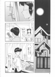 [Kusatsu Terunyo] Bitsuma - The Precious Wife - - page 45