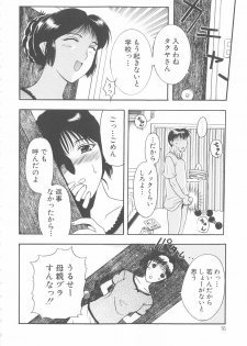 [Kusatsu Terunyo] Bitsuma - The Precious Wife - - page 15