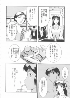 [Kusatsu Terunyo] Bitsuma - The Precious Wife - - page 27
