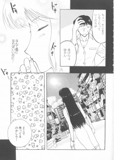 [Kusatsu Terunyo] Bitsuma - The Precious Wife - - page 24