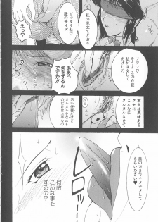 [Kusatsu Terunyo] Bitsuma - The Precious Wife - - page 37