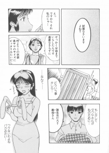 [Kusatsu Terunyo] Bitsuma - The Precious Wife - - page 28
