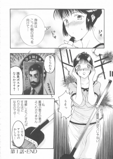 [Kusatsu Terunyo] Bitsuma - The Precious Wife - - page 17