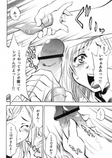 (C70) [Studio Wallaby (Nagisa Minami)] Ash no Ai (Final Fantasy XII) - page 11