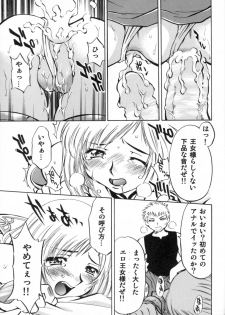 (C70) [Studio Wallaby (Nagisa Minami)] Ash no Ai (Final Fantasy XII) - page 26