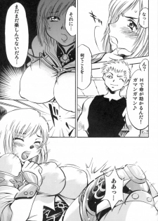 (C70) [Studio Wallaby (Nagisa Minami)] Ash no Ai (Final Fantasy XII) - page 16