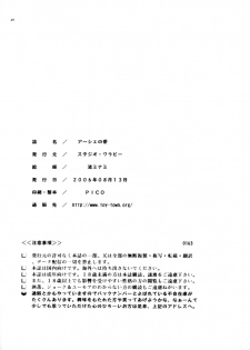 (C70) [Studio Wallaby (Nagisa Minami)] Ash no Ai (Final Fantasy XII) - page 33