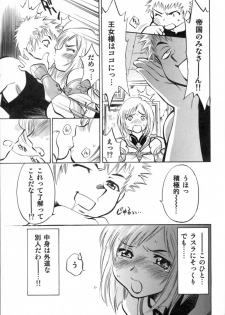 (C70) [Studio Wallaby (Nagisa Minami)] Ash no Ai (Final Fantasy XII) - page 8