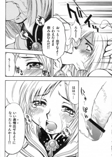 (C70) [Studio Wallaby (Nagisa Minami)] Ash no Ai (Final Fantasy XII) - page 15