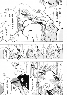 (C70) [Studio Wallaby (Nagisa Minami)] Ash no Ai (Final Fantasy XII) - page 22