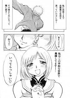 (C70) [Studio Wallaby (Nagisa Minami)] Ash no Ai (Final Fantasy XII) - page 31