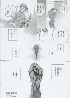 (CR35) [Badon (Kida, Kine)] Blue Blood (Fate/stay night) - page 25
