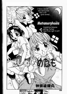 Dashinuke Metamorphose - page 2