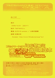 [TIMTIM MACHINE (Kazuma G-Version, Minazuki Ayu)] TIMTIM Machine SPECIAL CODE: A (CODE GEASS: Lelouch of the Rebellion)