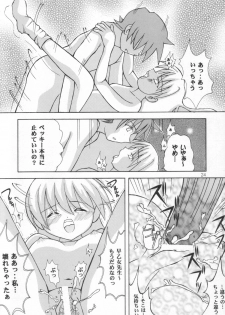 [Genki Honpo (Daifuku Keiji, Saranoki Chikara)] Pari Pori (Pani Poni Dash!) - page 23