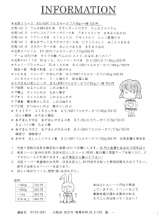 [Genki Honpo (Daifuku Keiji, Saranoki Chikara)] Pari Pori (Pani Poni Dash!) - page 26