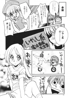 [Genki Honpo (Daifuku Keiji, Saranoki Chikara)] Pari Pori (Pani Poni Dash!) - page 41