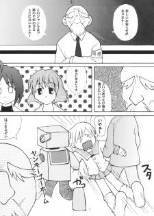 [Genki Honpo (Daifuku Keiji, Saranoki Chikara)] Pari Pori (Pani Poni Dash!) - page 2