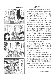 [Genki Honpo (Daifuku Keiji, Saranoki Chikara)] Pari Pori (Pani Poni Dash!) - page 42