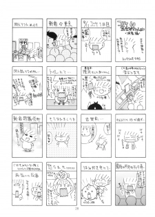 [Genki Honpo (Daifuku Keiji, Saranoki Chikara)] Pari Pori (Pani Poni Dash!) - page 27