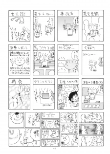 [Genki Honpo (Daifuku Keiji, Saranoki Chikara)] Pari Pori (Pani Poni Dash!) - page 43