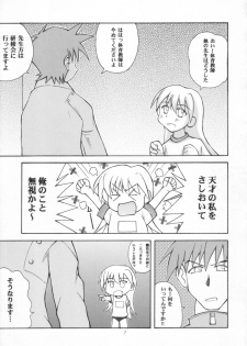 [Genki Honpo (Daifuku Keiji, Saranoki Chikara)] Pari Pori (Pani Poni Dash!) - page 6