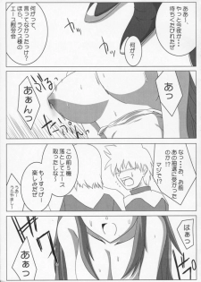 [Raiden Yashiki] Meer Special (Kidou Senshi Gundam SEED DESTINY / Mobile Suit Gundam SEED DESTINY - page 4