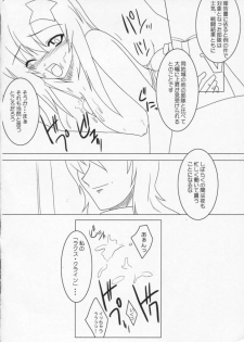 [Raiden Yashiki] Meer Special (Kidou Senshi Gundam SEED DESTINY / Mobile Suit Gundam SEED DESTINY - page 13