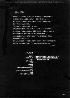 (C74) [G's Studio (Kisaragi Gunma)] YUUMI (Kimikiss) [English] [Ero-Otoko] - page 26