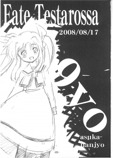 (C74) [Idenshi no Fune (Nanjou Asuka)] Onedari Fate-chan (Mahou Shoujo Lyrical Nanoha) - page 2