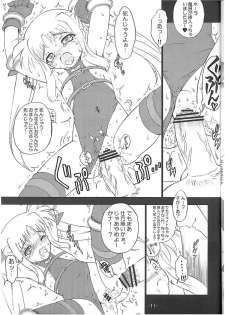 (C74) [Idenshi no Fune (Nanjou Asuka)] Onedari Fate-chan (Mahou Shoujo Lyrical Nanoha) - page 12