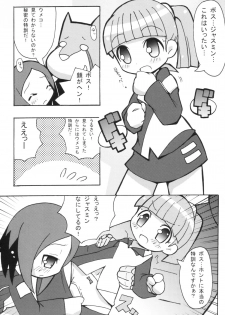 (C67) [Etoile Zamurai (Gonta, Yuuno)] Suki suki Twincam Angel (Tokusou Sentai Dekaranger) - page 18