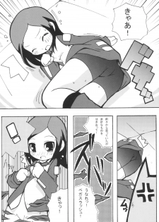 (C67) [Etoile Zamurai (Gonta, Yuuno)] Suki suki Twincam Angel (Tokusou Sentai Dekaranger) - page 14