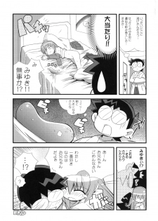 (C71) [Etoile Zamurai (Gonta, Yuuno)] Suki suki Oko-sama Style - page 24