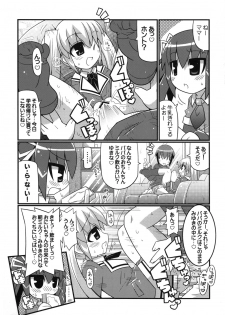 (C71) [Etoile Zamurai (Gonta, Yuuno)] Suki suki Oko-sama Style - page 5